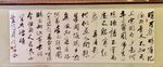 书法诗词高清实拍