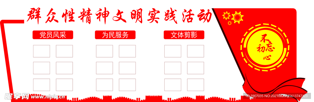 照片墙
