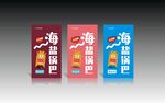 海盐锅巴