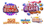 3D立体艺术字