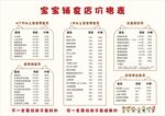 宝宝辅食价格表
