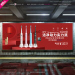 电动牙刷banner