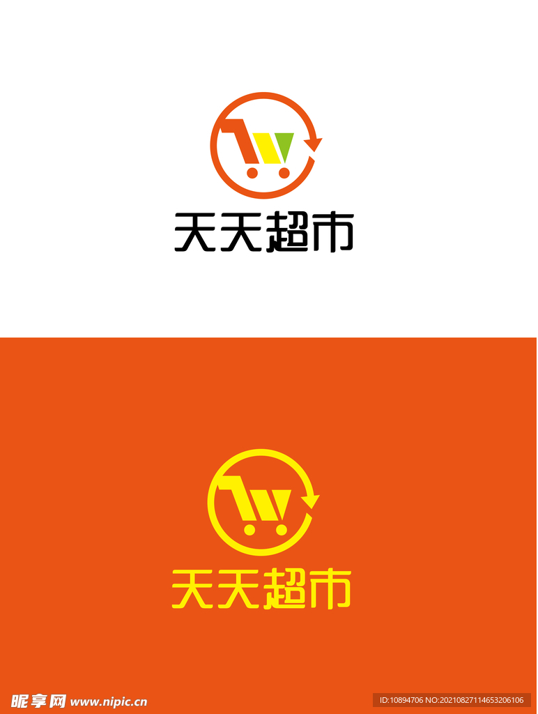 超市标识设计