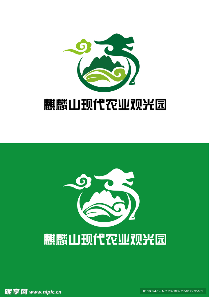 农业观光园标识设计