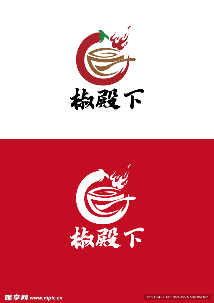 餐饮标识设计