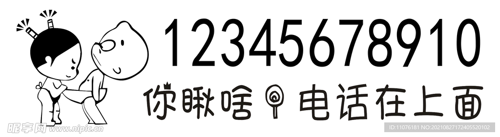 挪车牌雕刻模板改号码即可使用