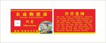 购销部名片