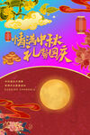 中秋国庆活动
