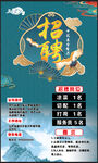 古典背景招聘海报