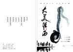维西音乐专辑封面