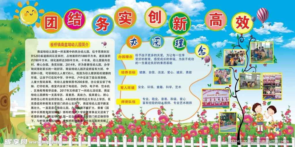 幼儿园