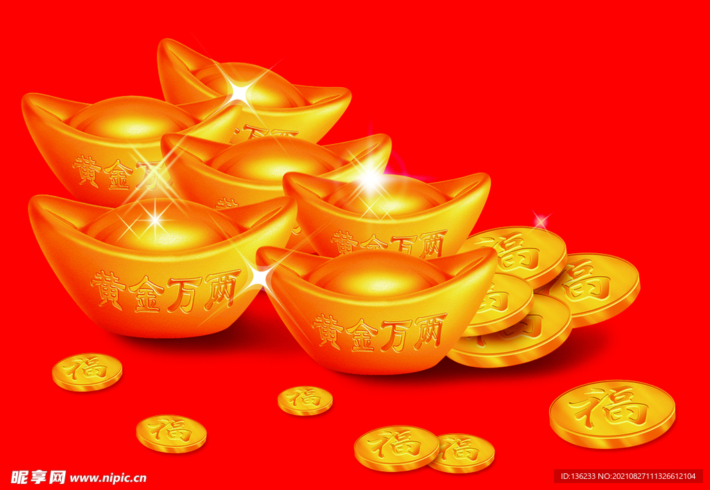 元宝金币
