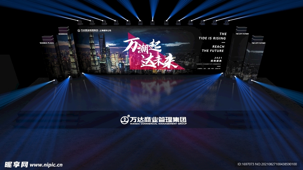 发布会 