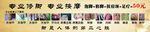 专业修脚