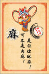 麻辣香锅