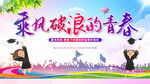 乘风破浪