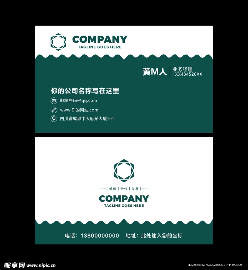高端名片