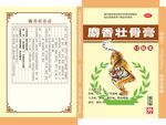 麝香壮骨膏小盒