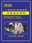 长寿湖花鲢鱼