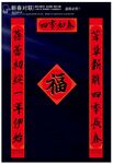 带底纹开业对联