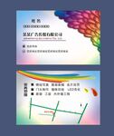 广告公司名片