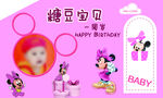 生日背景布   米妮   米奇