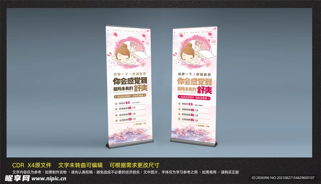 按摩
