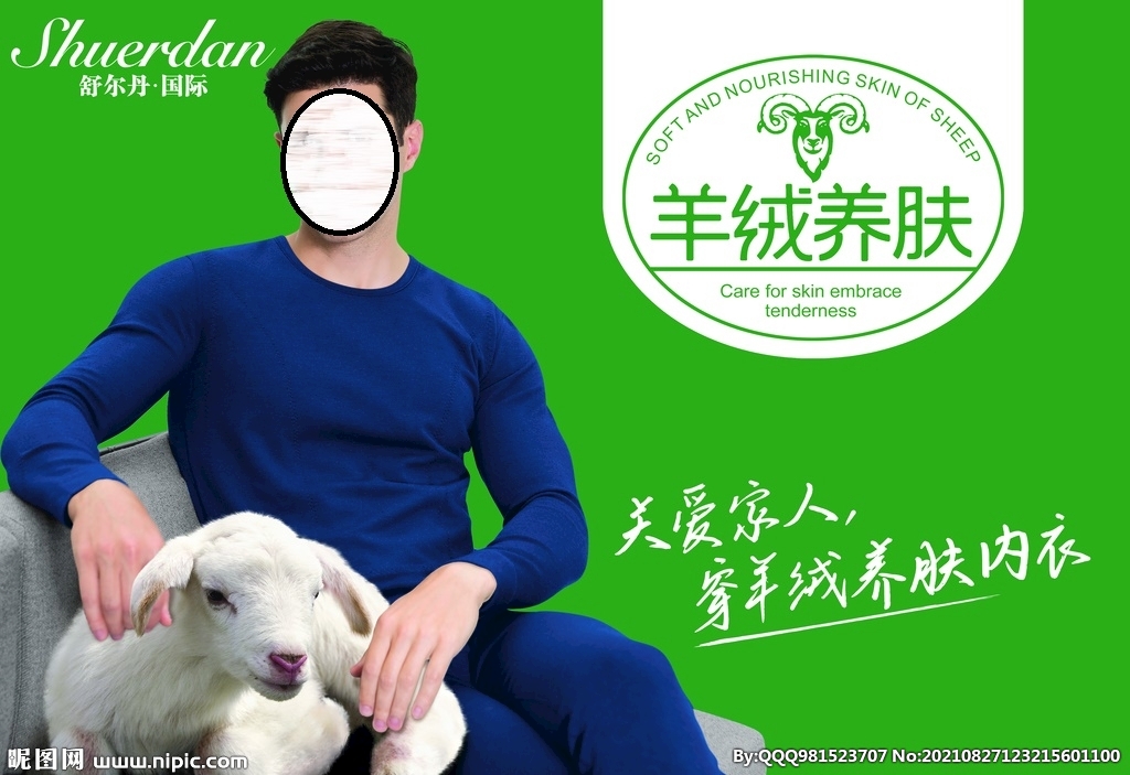 舒尔丹