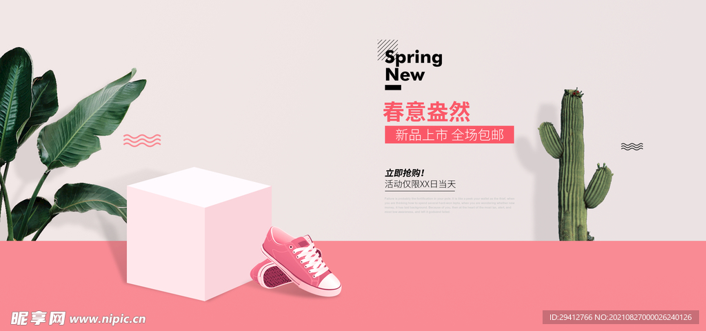 创意背景