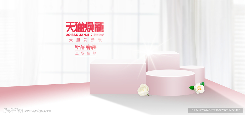 创意背景