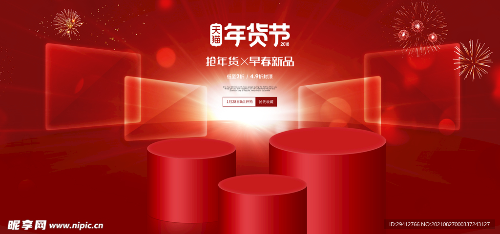 创意背景