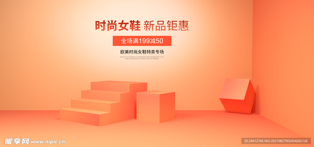 创意背景