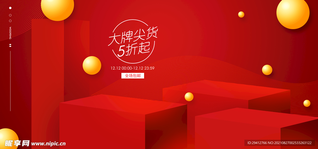 创意背景