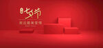 创意背景