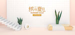 创意背景