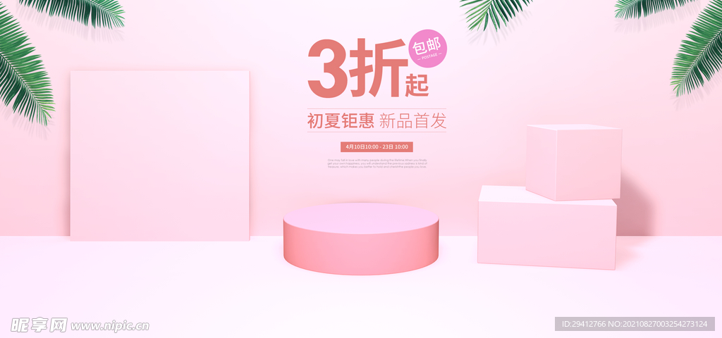 创意背景