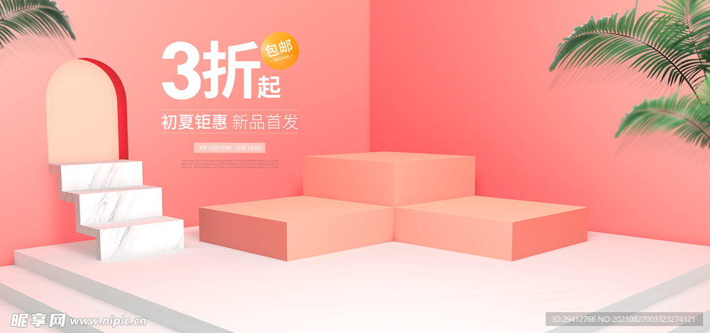 创意背景