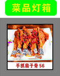 手抓扇子骨