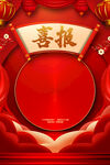 喜报