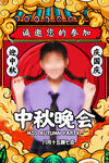 中秋节海报