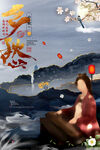 中秋节海报