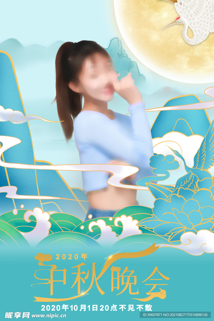 中秋节海报