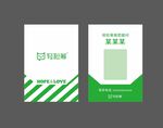 工牌