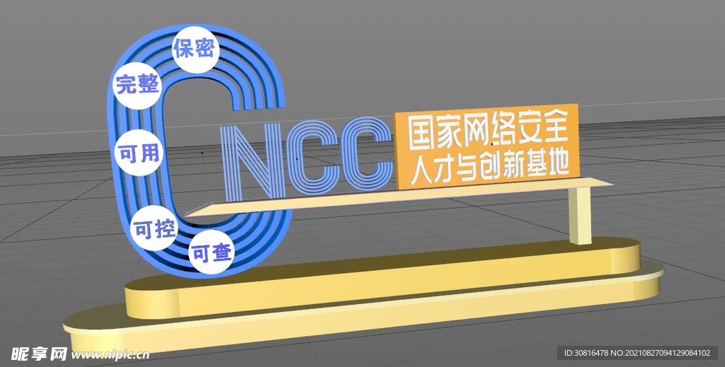 网络大型宣传