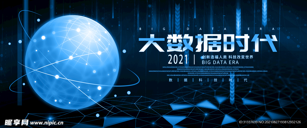 科技