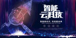 科技