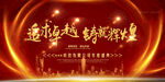 企业年会