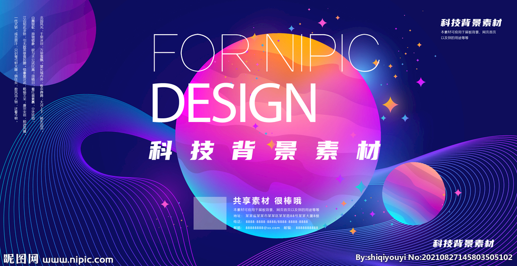 科技主视觉