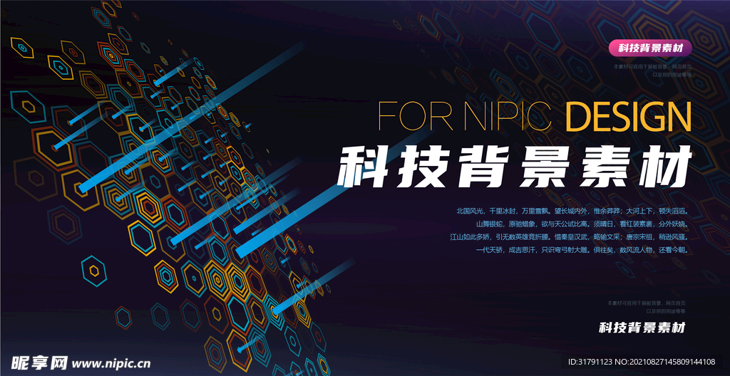 科技主视觉