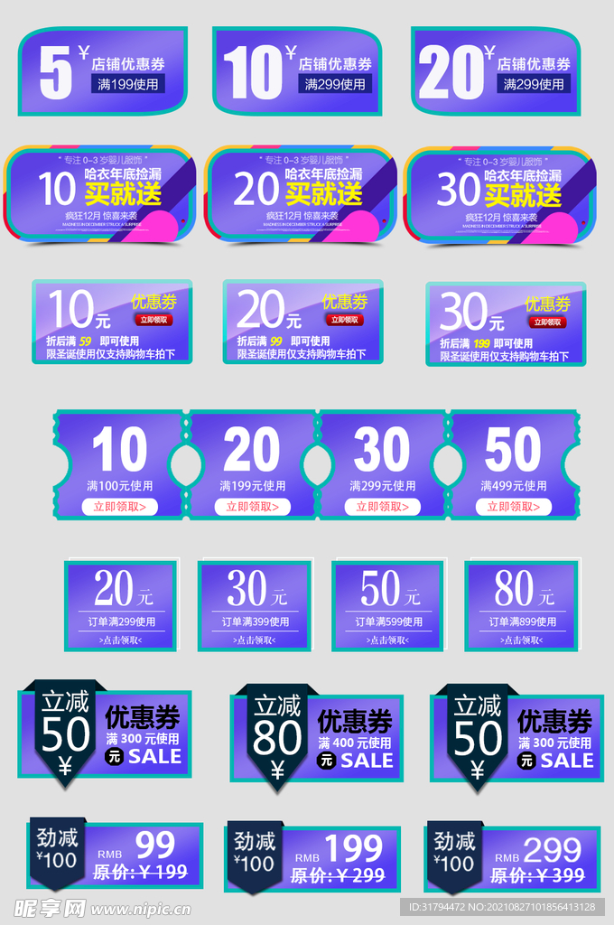 淘宝优惠券